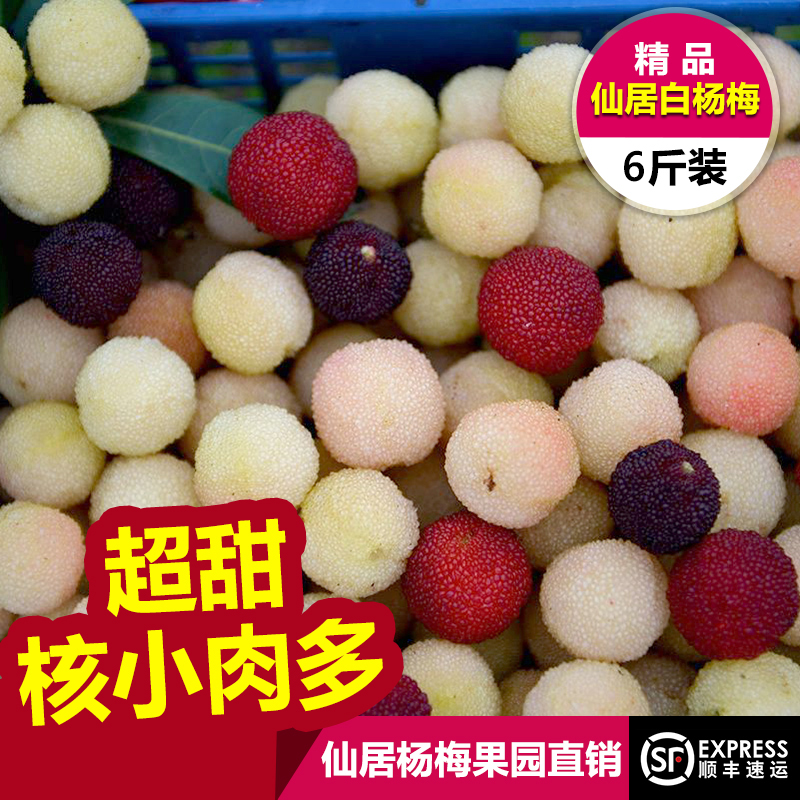 仙居水晶杨梅 一颗玲珑剔透的夏日珍宝